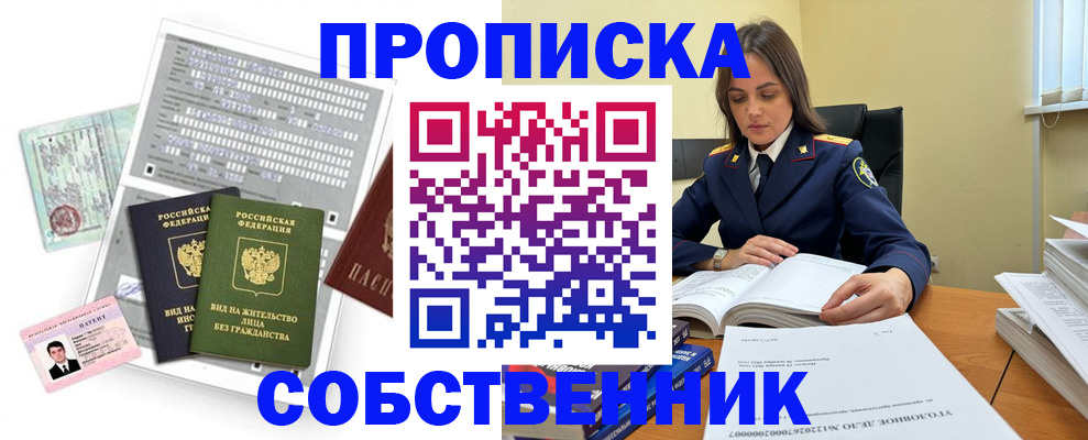 прописка ребенка в Малоярославце