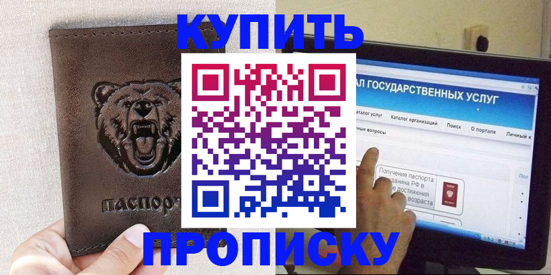 временная регистрация 2025 в Малоярославце