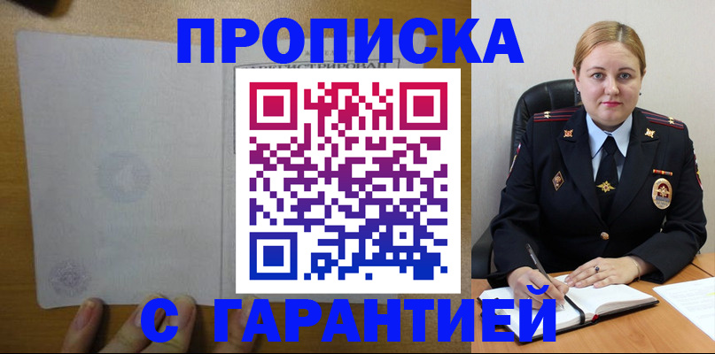 прописка в квартире в Малоярославце