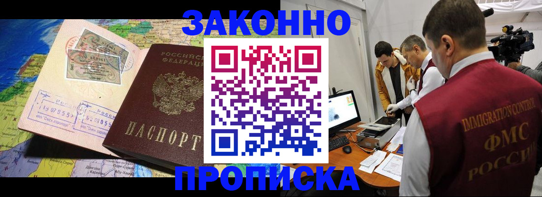 купить прописку в Малоярославце