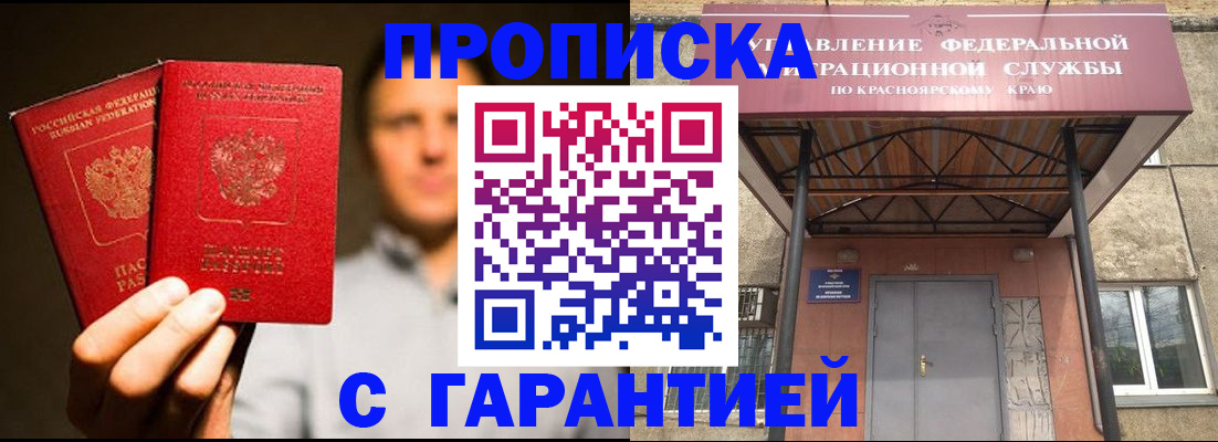 прописка штамп в Малоярославце