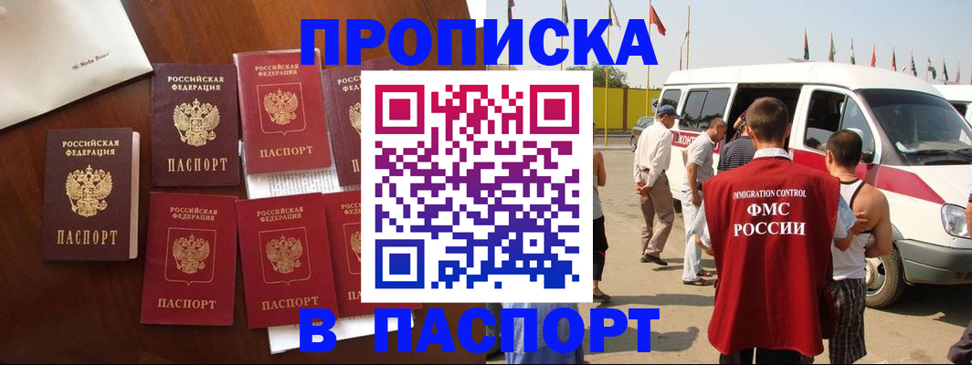 прописка для кредита в Малоярославце